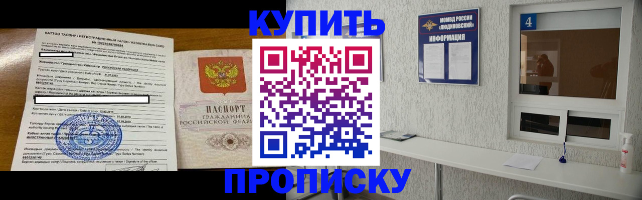 временная регистрация поиск в Кузнецке