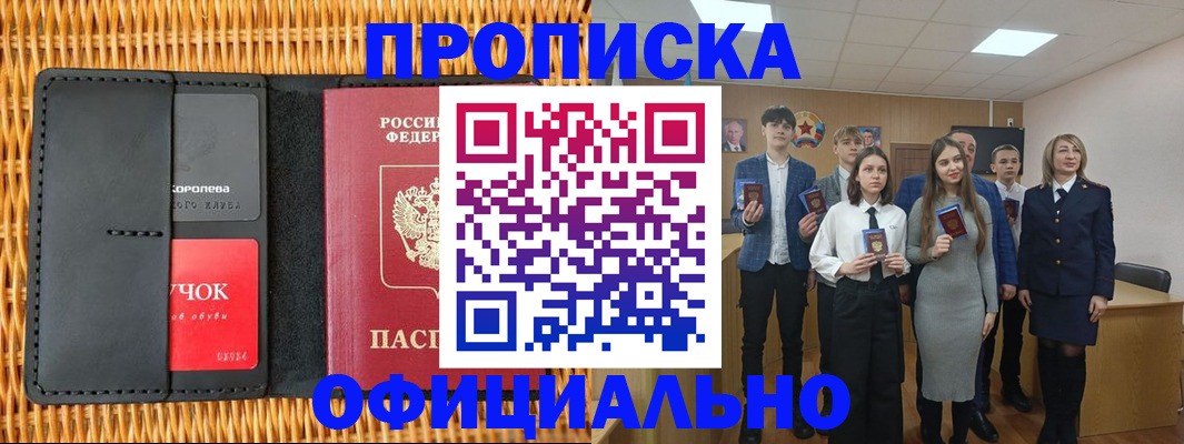 регистрация для дет. сада в Кузнецке